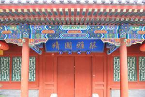 Fotografie z fotogalerie ubytování Beijing Jingyuan Courtyard Hotel v Pekingu