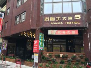 Goshen Hotel في كاوشيونغ: فندق سانتا على زاوية المبنى