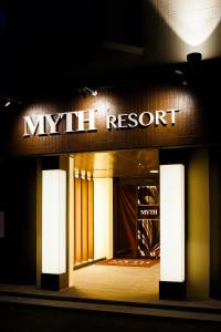 Certificato, attestato, insegna o altro documento esposto da HOTEL MYTH-Resort -ホテル マイス リゾート- adult only