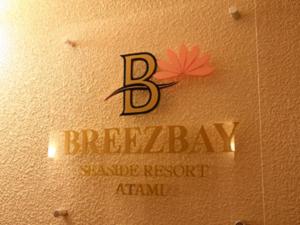 Un certificat, premiu, logo sau alt document afișat la Breezbay Seaside Resort Atami