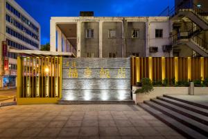 une porte jaune devant un bâtiment dans l'établissement Full Kind Hotel, à Hualien