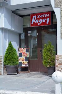 uma pizzaria com um cartaz em frente em Hotel Rade 1 em Vratsa