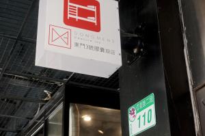 Certificato, attestato, insegna o altro documento esposto da DONGMEN 3 Hostel