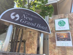 een nieuw, groot hotelbord voor een gebouw bij New Grand Hotel in Shinjo