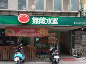 Certificato, attestato, insegna o altro documento esposto da 永春棧Kozzy Apartment