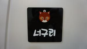 Foto dalla galleria di Wansangolgh Guest House a Jeonju