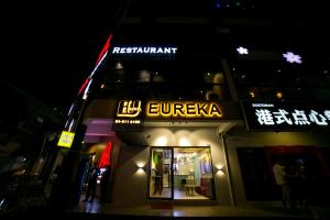 Certifikát, hodnocení, plakát nebo jiný dokument vystavený v ubytování Eureka Hotel Penang