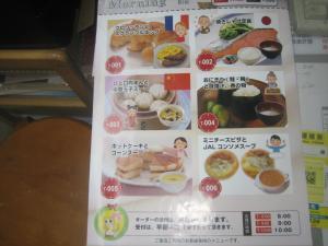 a sign for a restaurant with pictures of food at Hotel Zips (Adult Only) in Kawaguchi