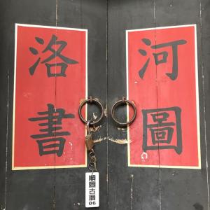 Gambar di galeri bagi Love nostalgia No. 53 B&B di Jincheng