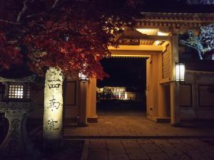 Fotografie z fotogalerie ubytování Koyasan Shukubo Sainanin v destinaci Kojasan