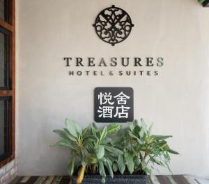 Certifikát, hodnocení, plakát nebo jiný dokument vystavený v ubytování Treasures Hotel and Suites