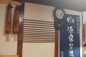 Fotografie z fotogalerie ubytování Yamadaya Ryokan v destinaci Nozawa Onsen