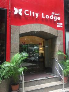Facade o entrance ng City Lodge Bangkok