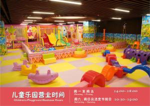 都江堰青城豪生国际酒店的儿童俱乐部