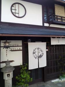 ein Gebäude mit Schildern auf der Vorderseite in der Unterkunft Kyoto Villa Ninja in Kyoto