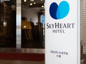 Certifikát, hodnocení, plakát nebo jiný dokument vystavený v ubytování Sky Heart Hotel Koiwa