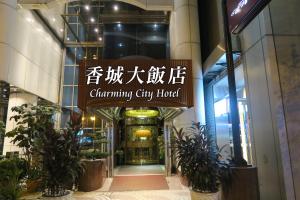 Gallery image of Taipei Charming City Hotel in Taipei