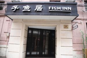 上海的住宿－上海子魚居南京東路店，大楼入口处的鱼旅馆标志