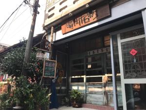 Kép Dark Street House B&B szállásáról Pejkangban a galériában