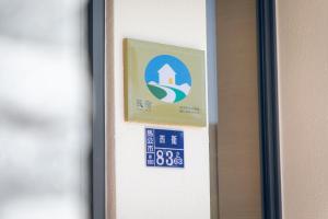 Certificato, attestato, insegna o altro documento esposto da 5+1 Homestay