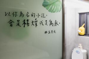 台南愛藝宿Art Space 台南民宿編號287 包棟民宿 寵物友善 近台南車站的相册照片