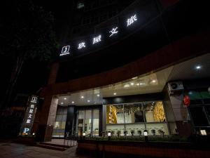 un negozio di fronte a un edificio di notte di Jiuwu Hotel a Luodong