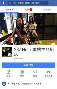 a page of a website with two women on a motorcycle at 237 Hotel in Kaohsiung