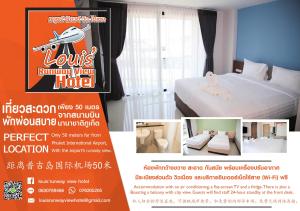 Louis' Runway View Hotel - SHA Extra Plus客房内的一张或多张床位