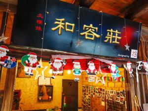 תעודה, פרס, שלט או מסמך אחר המוצג ב-Tulou Herongzhuang Inn