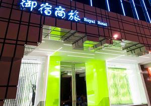 un edificio con un cartello sopra di Royal Hotel Group- Central Park Branch a Kaohsiung