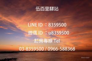 a poster for a movie with chinese writing on it at 500Km Home in Hualien City