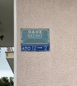 Certifikát, ocenenie alebo iný dokument vystavený v ubytovaní Thiseio Big Apartment