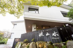 a building with a sign in front of it at HAKONE GORA ONSEN Hotel Kasansui in Hakone