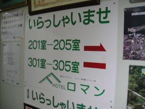 Fotografie z fotogalerie ubytování Sudomari Hotel Roman Tsutsuji v destinaci Nikko