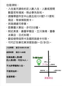 寿丰 7-113 民宿的相册照片