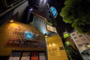 a restaurant with a sign on the side of a building at Hotel Dio (Adult Only) in Osaka