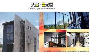 B&B所在的建築