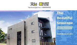 B&B所在的建築