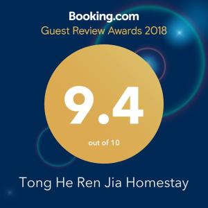 a sign that reads quest review awards with a yellow circle at Tong He Ren Jia Homestay in Hai-liao