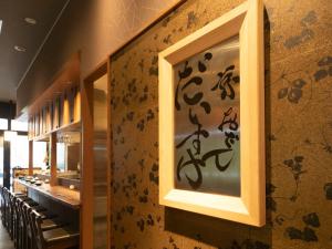 a wall with a window with writing on it at APA Hotel Kyoto Ekikita in Kyoto