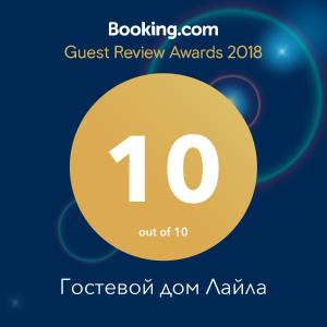 Certifikát, hodnocení, plakát nebo jiný dokument vystavený v ubytování LAILA Guest House