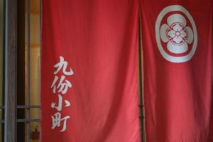九份小町民宿的证书、奖牌、标识或其他文件