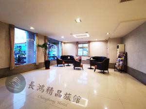Svetainės erdvė apgyvendinimo įstaigoje Chang Hong Hotel