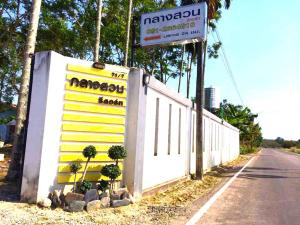 Fotografie z fotogalerie ubytování Klangsuan Resort กลางสวน รีสอร์ท แกลง v destinaci Ban Phlong Chang Phuak