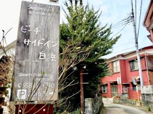 a sign in an asian language next to a building at Beach Side Inn Shirahama in Shimoda