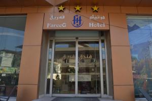 une entrée à un hôtel avec une porte en verre dans l'établissement Fareeq Hotel, à Erbil