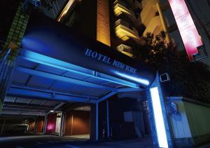 Gallery image of Hotel New York (Adult Only) in Tokyo