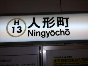 Certifikát, hodnocení, plakát nebo jiný dokument vystavený v ubytování Nishitetsu Inn Nihonbashi