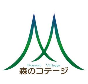 Kurokawa Mori no Cottage的证书、奖牌、标识或其他文件