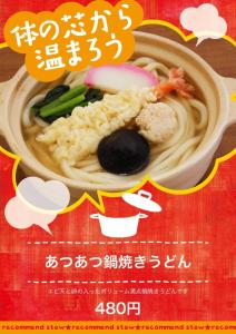 a poster of a bowl of noodles and vegetables at Hotel Apio in Tokyo